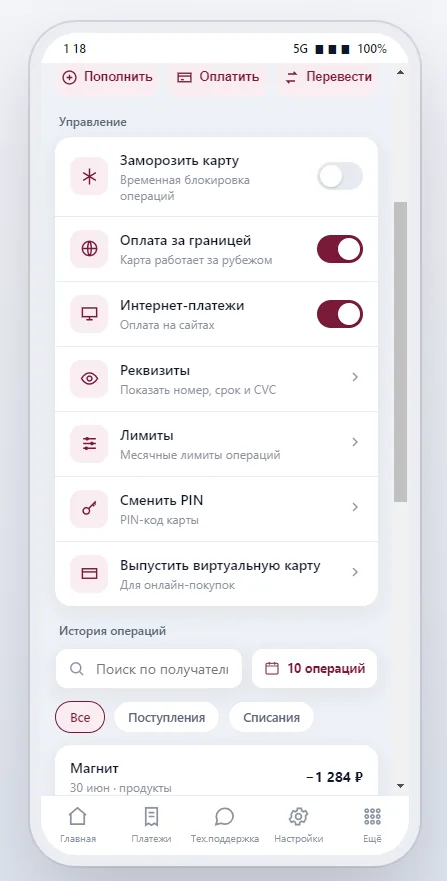 Экран мобильного приложения QBIS.Online